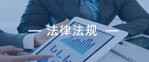 政策新闻