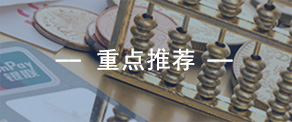 税务新闻