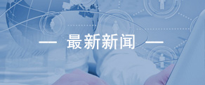 常见问题
